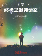 斗罗:终极之混沌清玄在线阅读