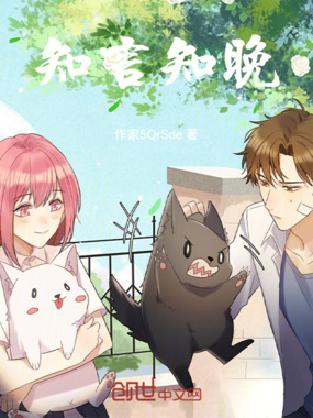 知言知晚在线阅读