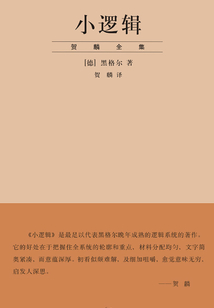 小邏輯