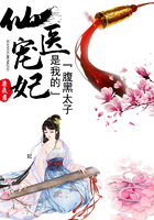 仙醫寵妃：腹黑太子是我的在線閱讀