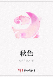 秋色
