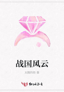 戰國風云