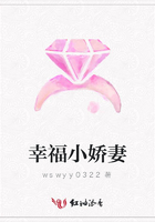 幸福小嬌妻在線閱讀