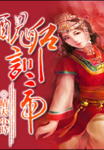 丑后訓帝