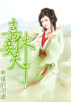 開心休夫在線閱讀