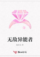 無敵異能者在線閱讀