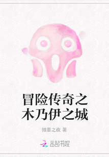 冒险传奇之木乃伊之城