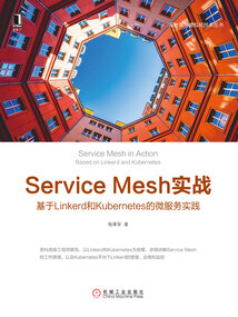 Service Mesh實戰:基于Linkerd和Kubernetes的微服務實踐