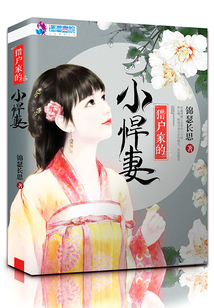 獵戶家的小悍妻