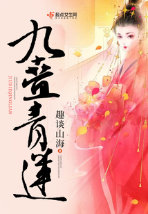 九叠青莲
