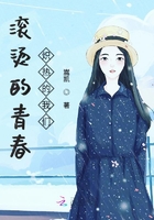 滚烫的青春炽热的我们
