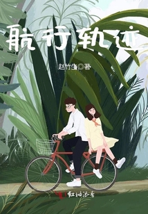 航行軌跡