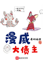 漫威大債主在線閱讀