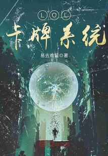 LOL卡牌系統