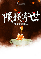 隕塤寄世在線閱讀