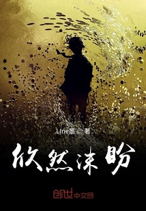 欣然沫盼