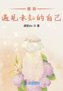 見習少女成長記