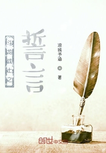 斗龍戰士之誓言