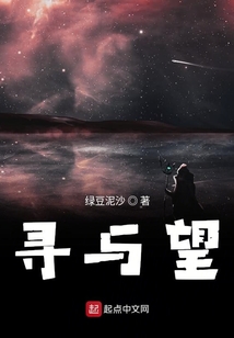 尋與望