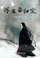 浮生若歸塵在線閱讀