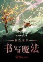 我在東京書寫魔法在線閱讀