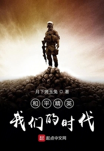 和平精英我們的時代