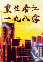 重生香江一九八零在線閱讀