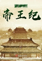 天寧之帝王紀在線閱讀