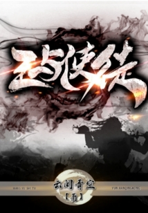 王與使徒