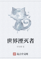 世界湮灭者
