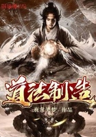 道法制造在線閱讀