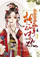 穿成病娇相公掌中欢