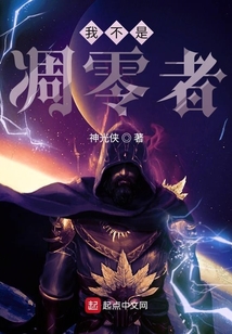 我不是凋零者