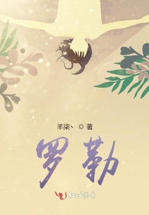 羅勒