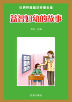 益智妇幼的故事（世界经典童话故事全集）在线阅读