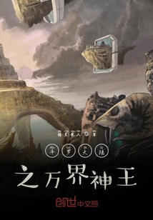 斗羅大陸之萬界神王