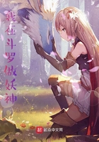 我在斗罗做妖神