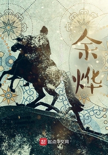余燁