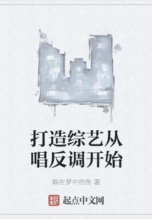 Creating a Variety Show Starts with Singing the Opposite Tune