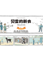 贝雷的新衣(英汉对照)在线阅读