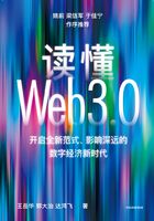 读懂Web3.0在线阅读