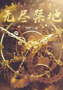 無忘禁地