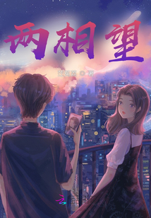 兩相望