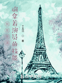 我是導演，卻拿著演員的技能
