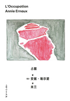 占据(安妮·埃尔诺作品集)在线阅读