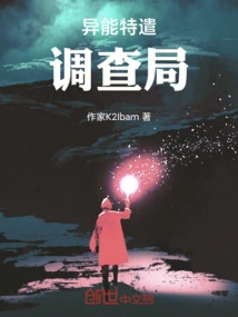 Special Forces Investigation Bureau