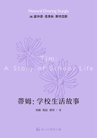 蒂姆：學校生活在線閱讀