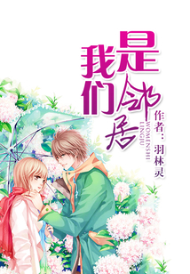 我們是鄰居