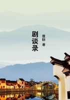 劇談錄在線閱讀