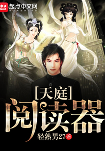 Heavenly Court Reader cover